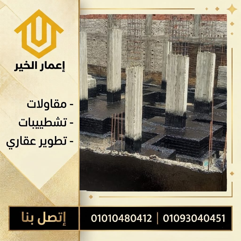 واجهة مبنى